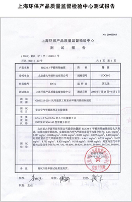 武漢室內(nèi)環(huán)境健康指南 科學(xué)認(rèn)知甲醛檢測(cè)與綜合治理