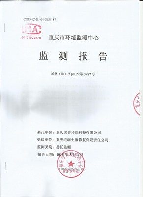 重慶除甲醛公司 專業(yè)治理與權(quán)威檢測(cè)報(bào)告，守護(hù)您的室內(nèi)環(huán)境健康