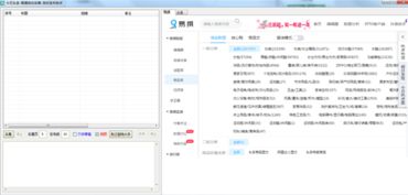 今日頭條內(nèi)容創(chuàng)作與商品發(fā)布利器 常德軟件開發(fā)之易撰自動(dòng)采集發(fā)布工具